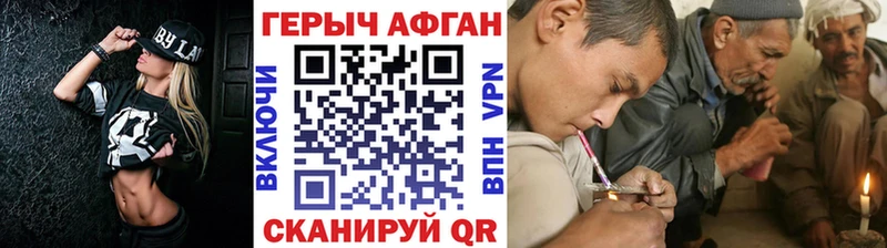 ГЕРОИН гречка  Юрга 