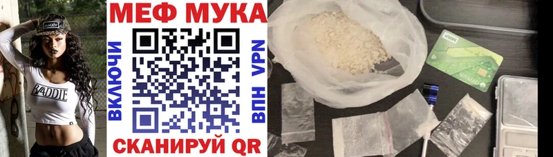 Меф mephedrone  дарнет шоп  Юрга 